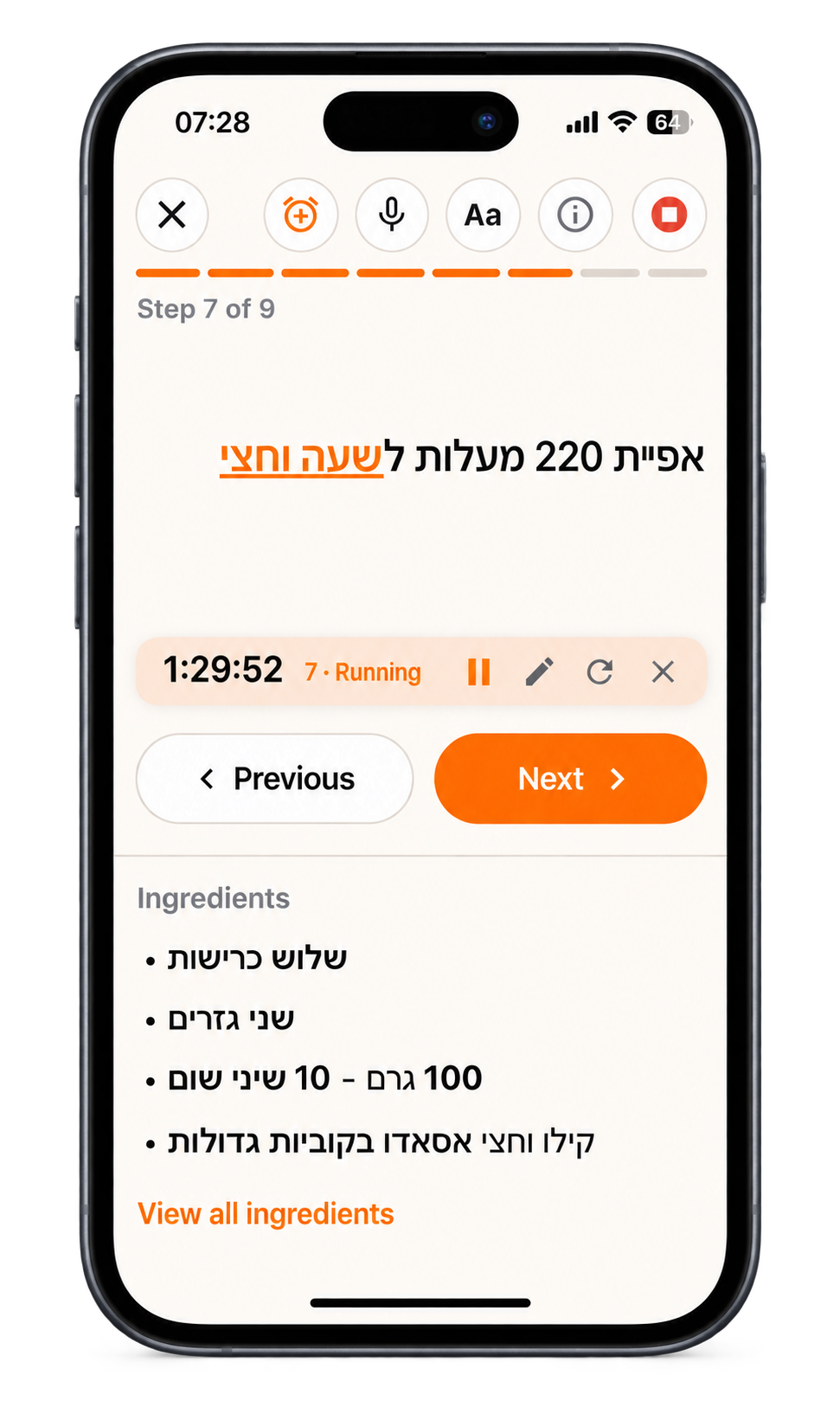 מצב הבישול של RecipeHub עם שלב הכנה, טיימר פעיל, ניווט בין שלבים ומרכיבים.